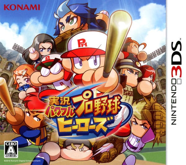 実況パワフルプロ野球ヒーローズのジャケット写真