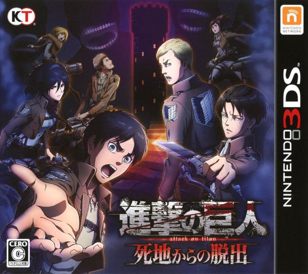 進撃の巨人　死地からの脱出 3DS「進撃の巨人 死地からの脱出」作品詳細 - GEO Online/ゲオオンライン