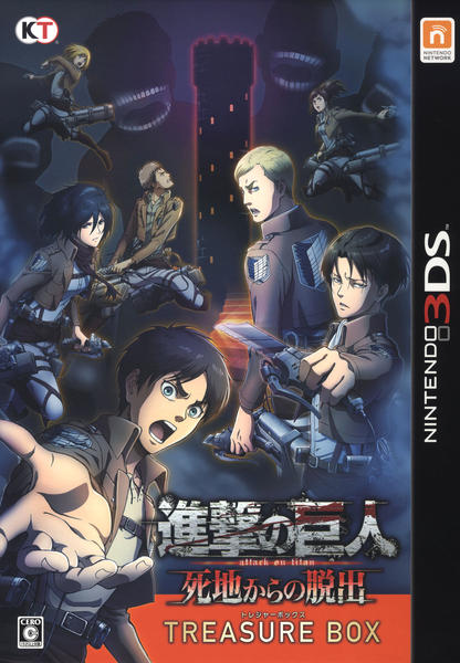 進撃の巨人 死地からの脱出 トレジャーBOX (限定版)
