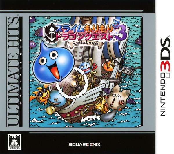 3DS「スライムもりもりドラゴンクエスト3 大海賊としっぽ団