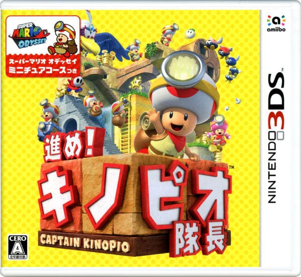進め!キノピオ隊長のジャケット写真