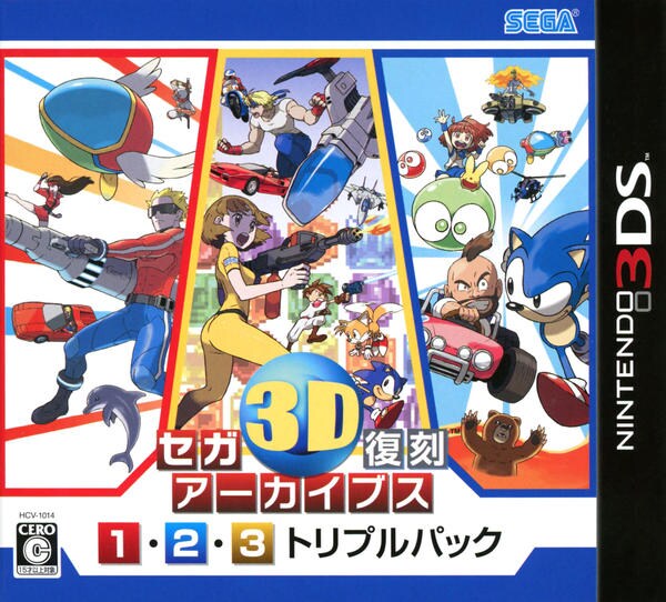 3DS「セガ3D復刻アーカイブス1・2・3 トリプルパック」作品詳細