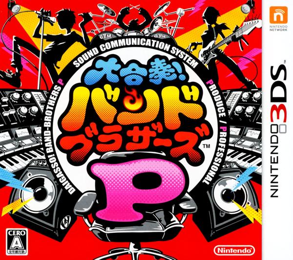 大合奏! バンドブラザーズPのジャケット写真