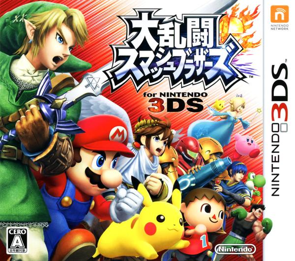 大乱闘スマッシュブラザーズ for ニンテンドー3DSのジャケット写真
