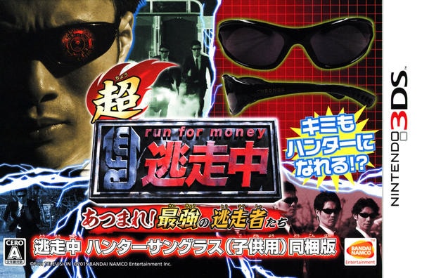 3DS「超・逃走中 あつまれ！最強の逃走者たち 逃走中 ハンター