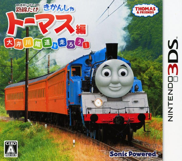 3DS「鉄道にっぽん！路線たび きかんしゃトーマス編 大井川鐵道を走