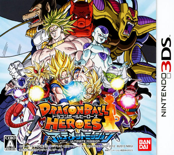 ドラゴンボールヒーローズ アルティメットミッションのジャケット写真