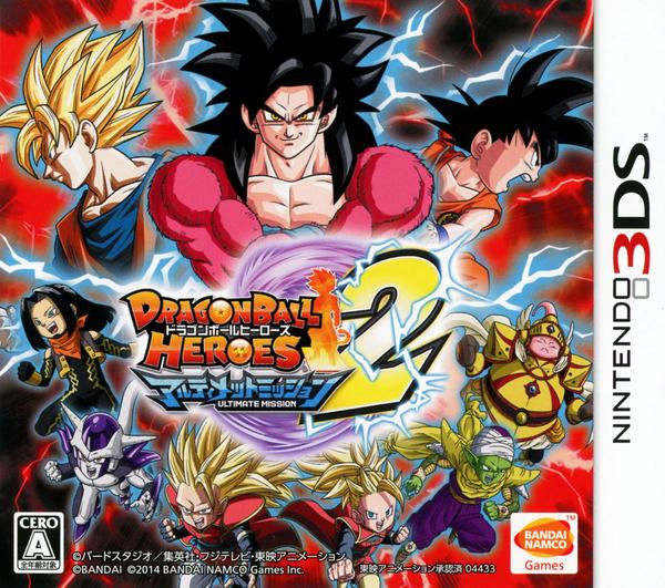 3DS ドラゴンボールヒーローズ アルティメットミッション2 3DS「ドラゴンボールヒーローズ アルティメットミッション2」作品詳細