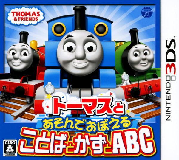 トーマスとあそんでおぼえる ことばとかずとABCのジャケット写真
