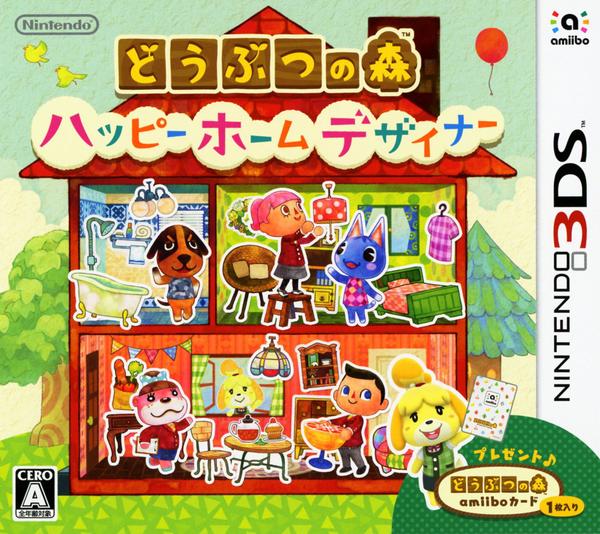 3DS「どうぶつの森 ハッピーホームデザイナー」作品詳細 - GEO Online