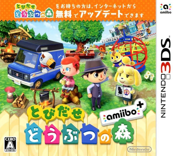 とびだせどうぶつの森 amiibo+のジャケット写真