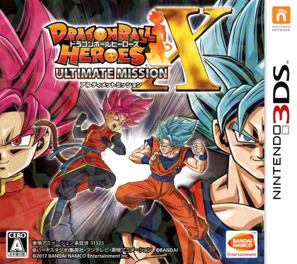 ドラゴンボールヒーローズ アルティメットミッションXのジャケット写真