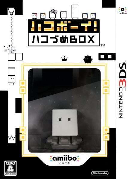 3DS「ハコボーイ！ ハコづめＢＯＸ」作品詳細 - GEO Online/ゲオオンライン