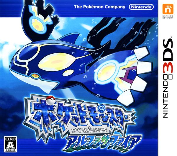 ポケットモンスター アルファサファイアのジャケット写真