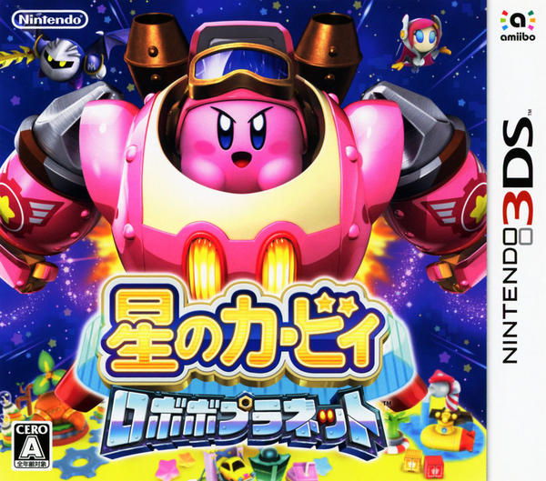星のカービィ ロボボプラネットのジャケット写真