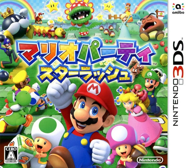 マリオパーティ スターラッシュのジャケット写真