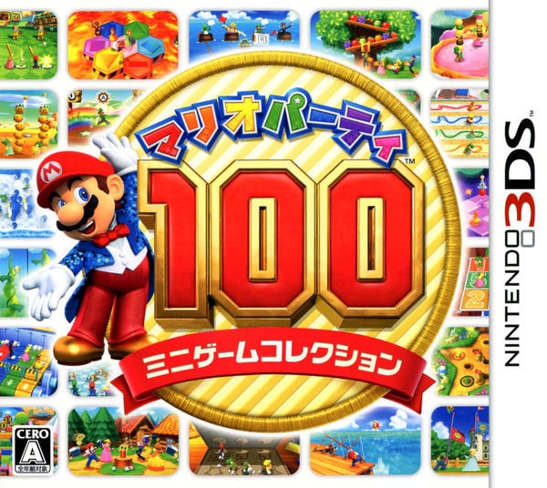 マリオパーティ100 ミニゲームコレクションのジャケット写真