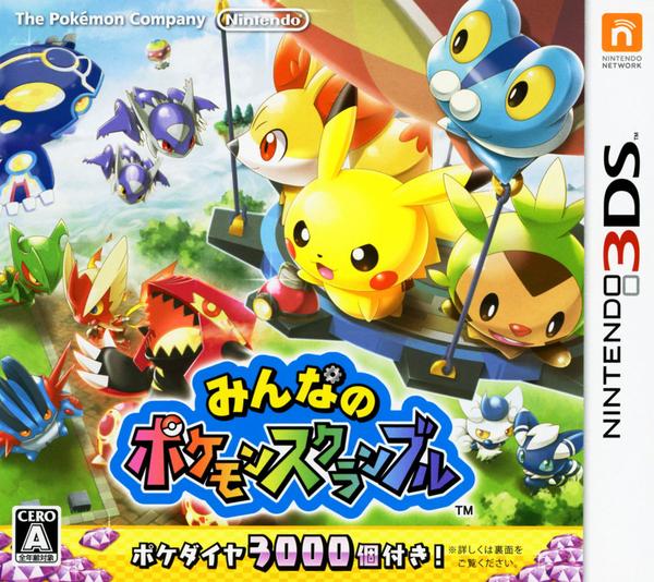 3DS「みんなのポケモンスクランブル」作品詳細 - GEO Online/ゲオ