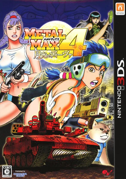 3DS「メタルマックス4 月光のディーヴァ Limited