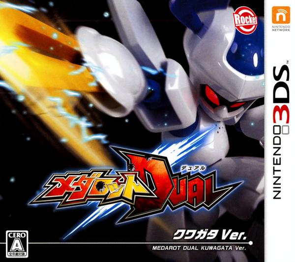 3DS「メダロットDUAL クワガタVer．」作品詳細 - GEO Online