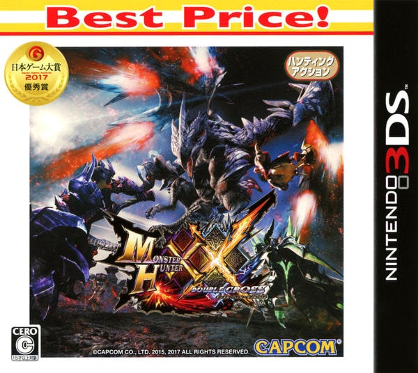 3DS「モンスターハンターダブルクロス Best Price！」作品