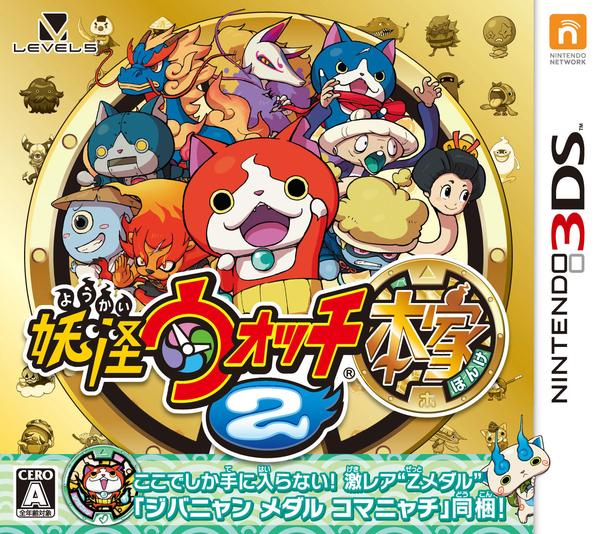 3DS「妖怪ウォッチ2 本家」作品詳細 - GEO Online/ゲオオンライン