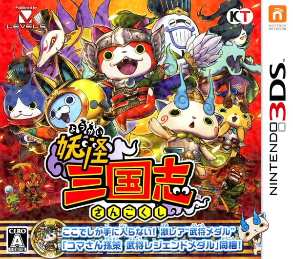 妖怪三国志のジャケット写真