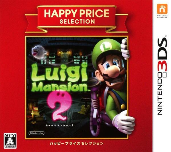 3DS「ルイージマンション2 ハッピープライスセレクション」作品詳細