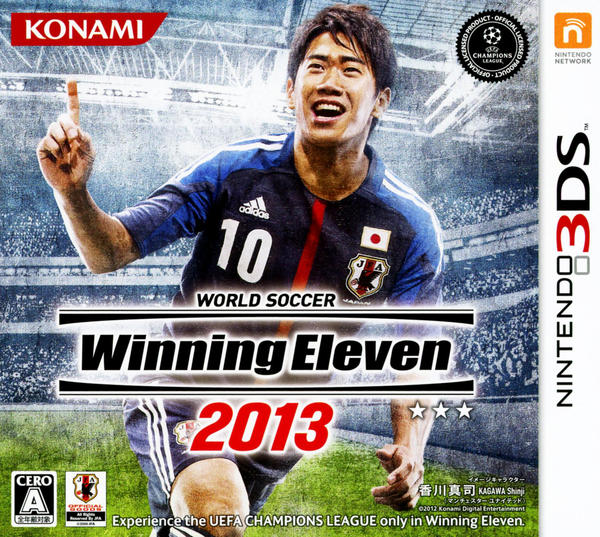 3DS「ワールドサッカーウイニングイレブン2013」作品詳細 - GEO