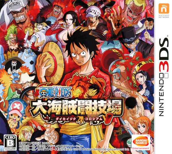 ONE PIECE 大海賊闘技場のジャケット写真