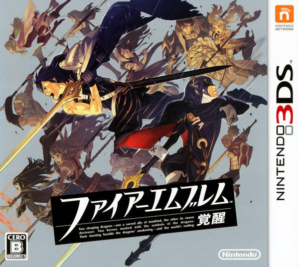 3DS「ファイアーエムブレム 覚醒」作品詳細 - GEO Online/ゲオオンライン