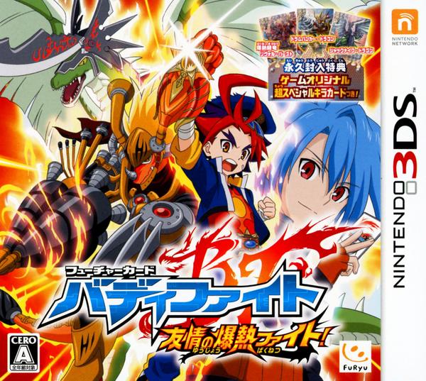 3DS フューチャーカード バディファイト 2セット 3DS「フューチャーカード バディファイト 友情の爆熱ファイト！」作品