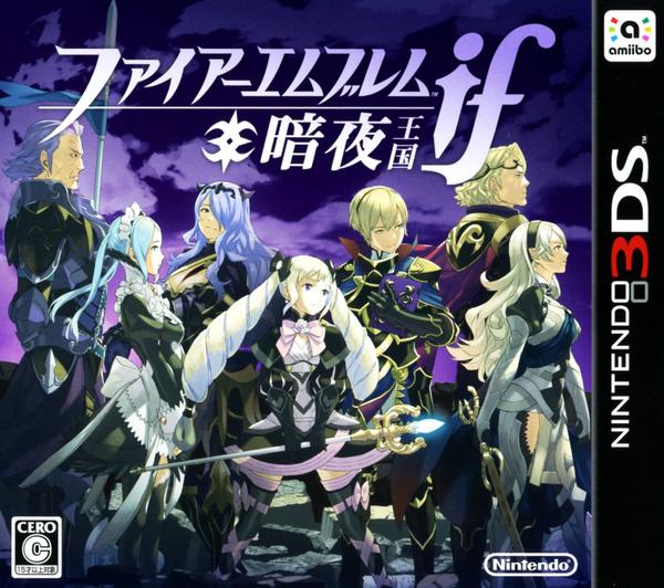 3DS「ファイアーエムブレム ｉｆ 暗夜王国」作品詳細 - GEO Online 