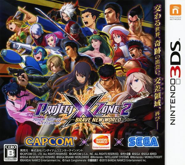 3DS「ＰＲＯＪＥＣＴ Ｘ ＺＯＮＥ ２：ＢＲＡＶＥ ＮＥＷ ＷＯＲＬＤ