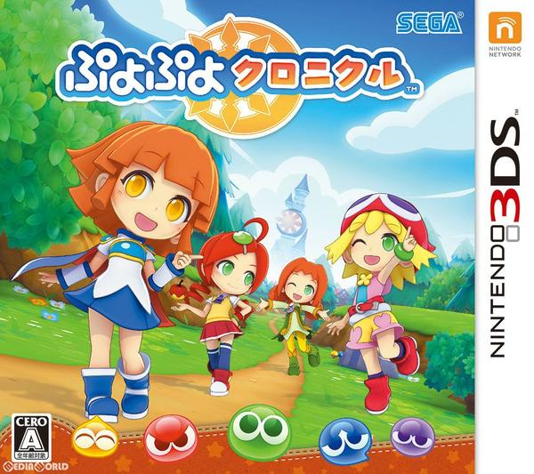 ぷよぷよクロニクルのジャケット写真