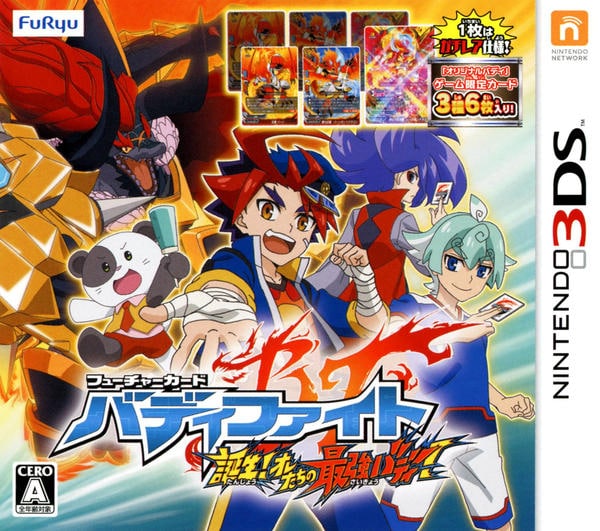 や*ら様 バディファイト 誕生!オレたちの最強バディ! - 3DS 3DS「フューチャーカード バディファイト誕生！オレたちの最強バディ