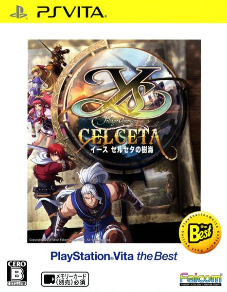 PSVita「イース セルセタの樹海 PlayStation Vita