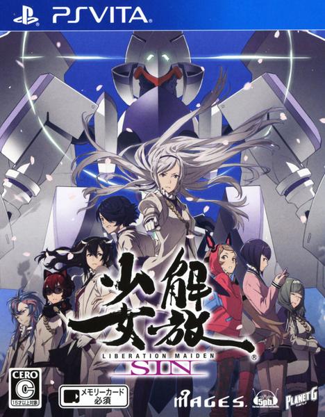 PSVita「解放少女 SIN」作品詳細 - GEO Online/ゲオオンライン