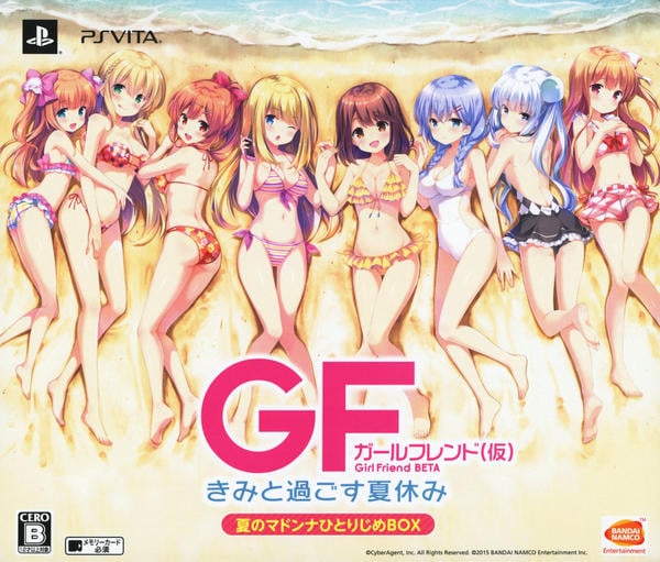 PSVita「ガールフレンド（仮） きみと過ごす夏休み 夏のマドンナひとり
