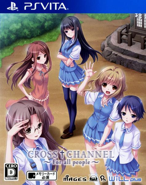 CROSS†CHANNEL ~For all people~のジャケット写真