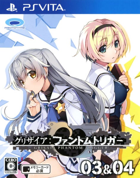 グリザイア ファントムトリガー 03&04のジャケット写真