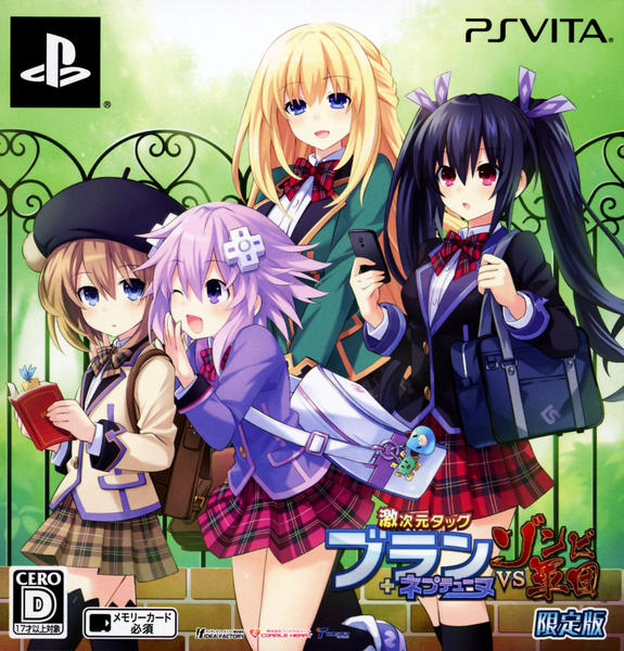 PSVita「激次元タッグ ブラン＋ネプテューヌVSゾンビ軍団 （限定版