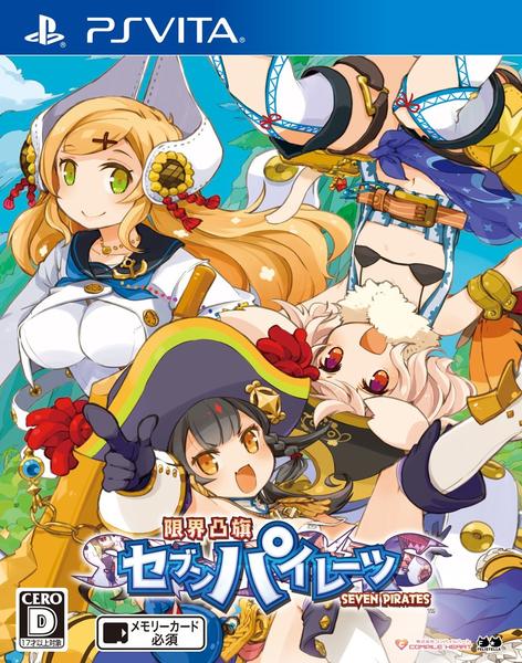 PSVita「【ゲオ限定】限界凸旗 セブンパイレーツ クオカード付」作品