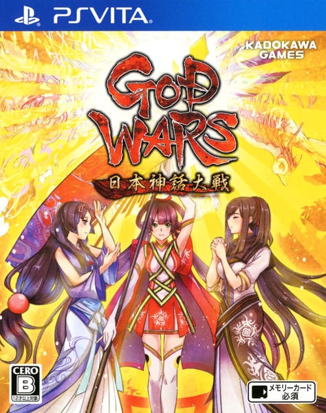 GOD WARS(ゴッドウォーズ) 日本神話大戦のジャケット写真