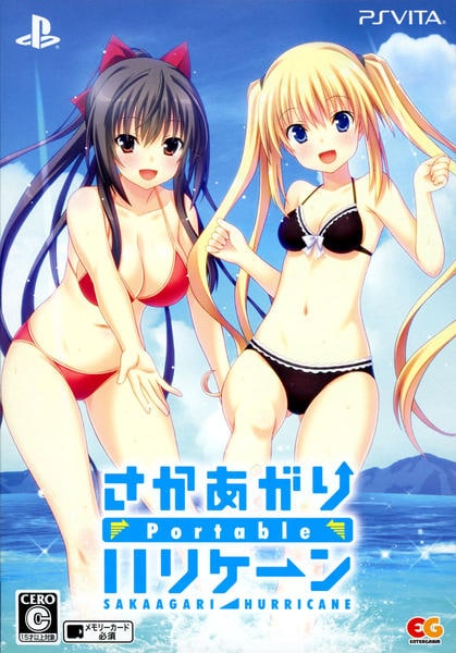 PSVita「さかあがりハリケーン Portable （限定版）」作品詳細