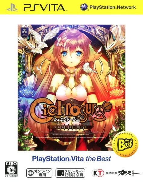 PSVita「シェルノサージュ 失われた星へ捧ぐ詩 PlayStation Vita the Best」作品詳細 GEO Online