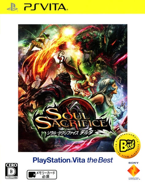 PSVITA デザイア 非売品ゲームポスター （ポスター – ページ 180