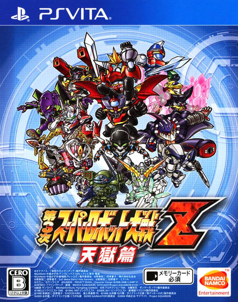 PSVita「第3次スーパーロボット大戦Z 天獄篇」作品詳細 - GEO Online