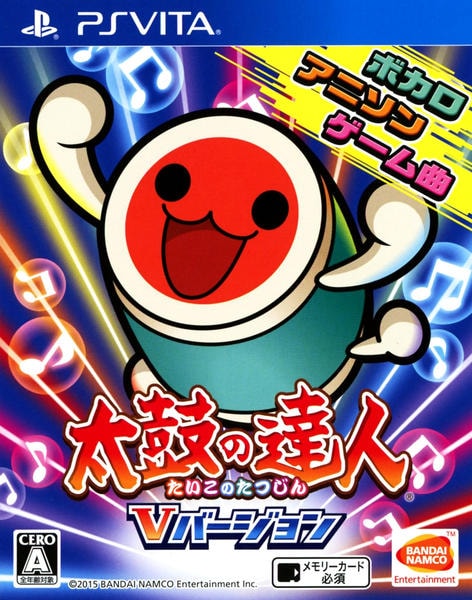 太鼓の達人 Vバージョンのジャケット写真