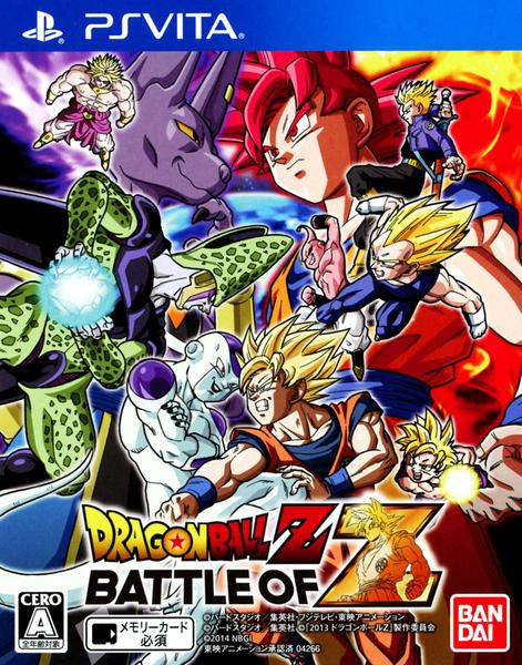 ドラゴンボールZ BATTLE OF Zのジャケット写真